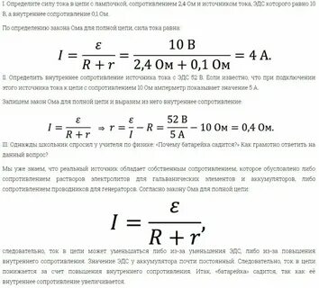 Определить сопротивление при частотах