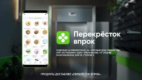 Бесплатный телефон перекрестка