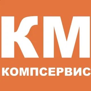 Компсервис