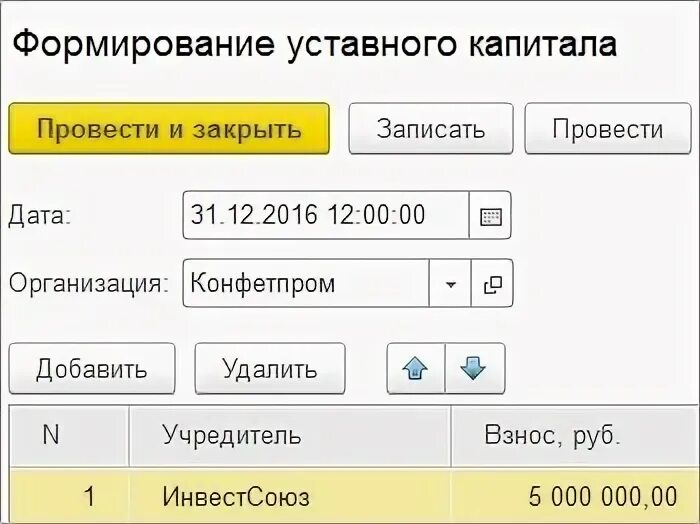 Проводки по уставному капиталу в 1с 8.3. Формирование уставного капитала в 1с. Уставный капитал в 1с. Уставной капитал в 1с. Формирование уставного капитала проводки в 1с.