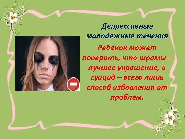 Новое течение молодежи. Новое течение молодежи. Молодежные течения. Молодежные течения и субкультуры. Новое течение молодежи.