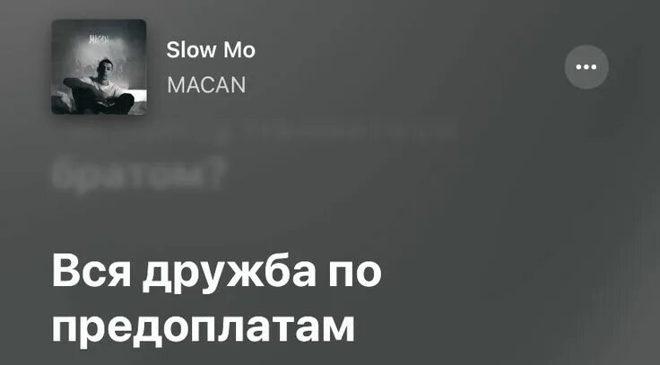 Текст песни если бог с нами макан: найдено 73 картинок