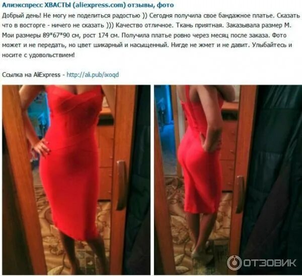 Алиэкспресс отзывы покупателей