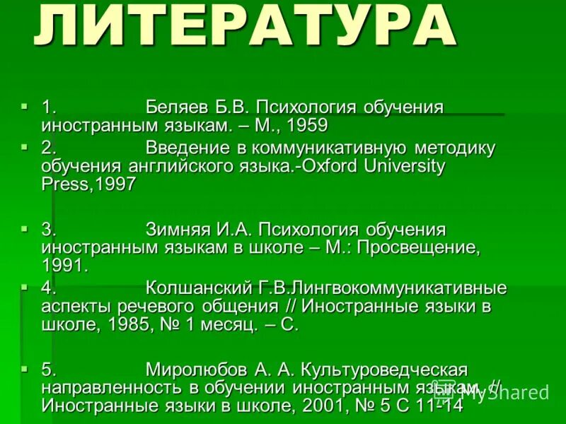 методика учителя английского языка. эффективные методы изучения английского языка. методы урока. методы и приемы работы учителя. активные методы на уроках английского языка.