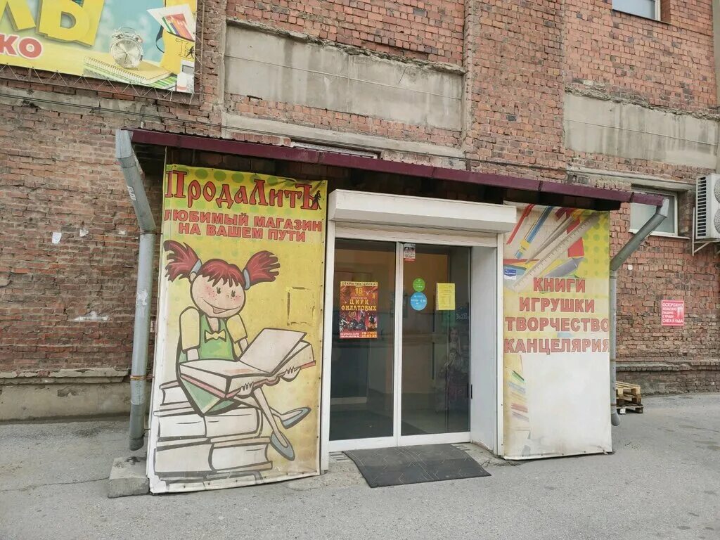 Книжные магазины иркутск