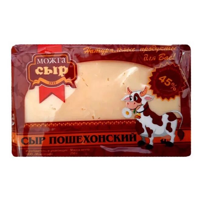 Можгасыр масло сливочное крестьянское. Завод можгасыр можга. Сыр можга. Пищекомбинат. Сыр гауда премиум можга.