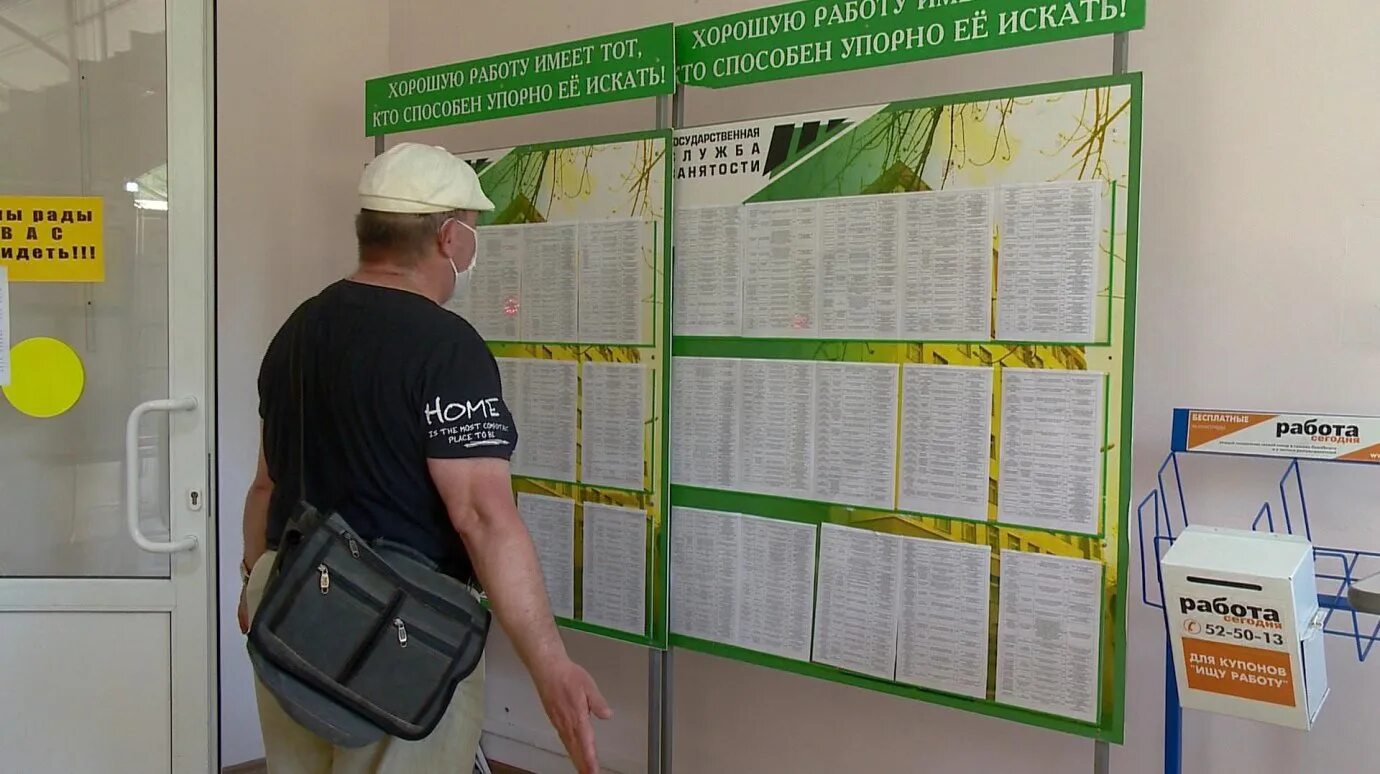 Центр службы занятости населения. Центр занятости омск. Работа частичная занятость омск. Работа частичная занятость омск. Раздаточный материал для ярмарки вакансий.