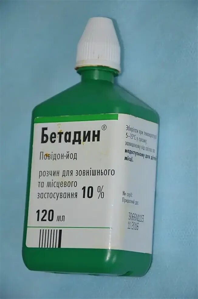 Средство для обработки РАН после операции. Средство для обработки послеоперационного шва. Жидкость для обработки швов после операции. Послеоперационный раствор для обработки РАН.