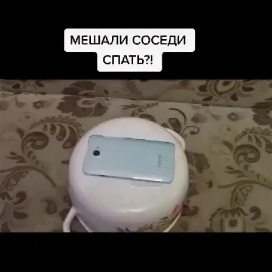 Соседи не спят много