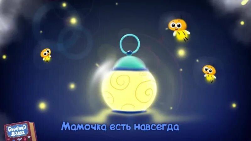 Колыбельная про дашу. Буренка колыбельные. Буренка колыбельная сборник песен. Цветняшки колыбельные сборник. Цветняшки колыбельные.