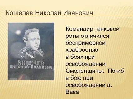 Утро командир
