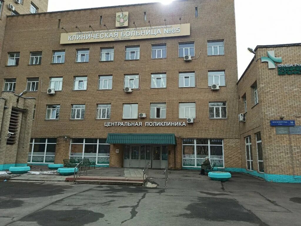 Клиническая больница 85 фмба россии ул москворечье