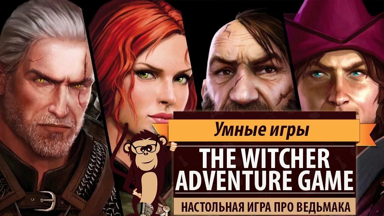 The witcher adventure game