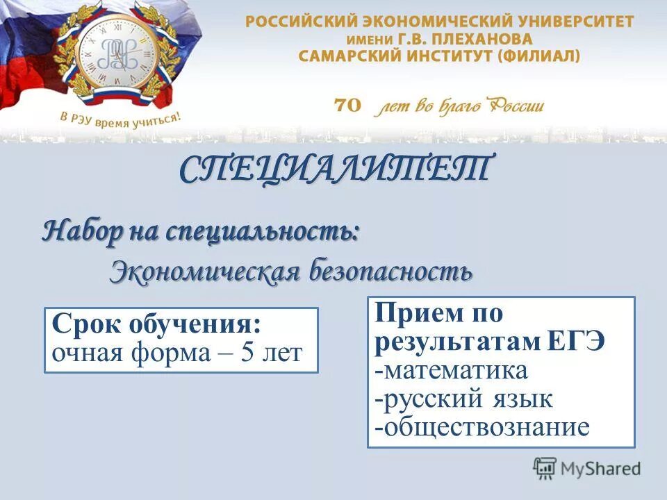 рэу очное обучение