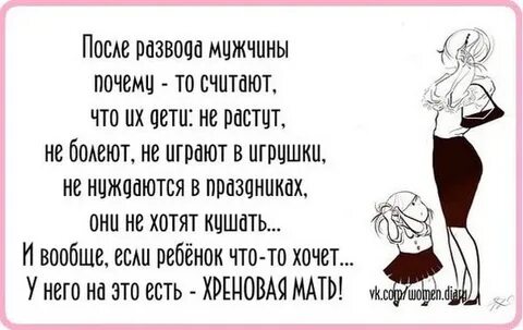 Год после развода с мужем