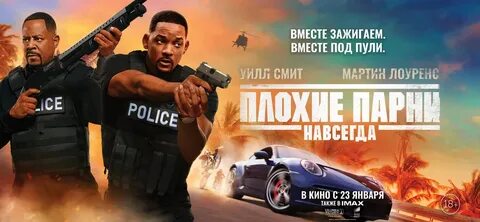 Плохие постеры