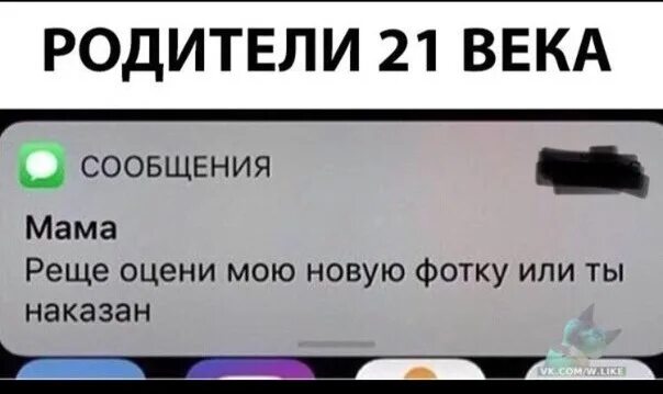 Сообщить век