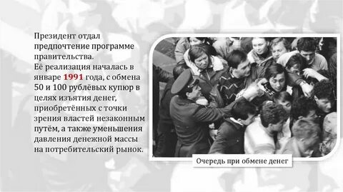 1991 год экономика