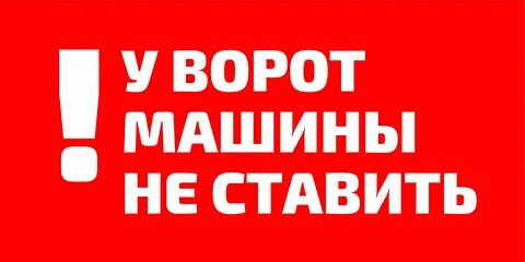 Ставь 300