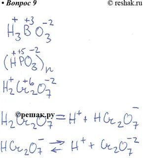 Определите степени окисления элементов mgcl2
