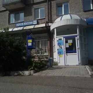 Почта 5 уфа