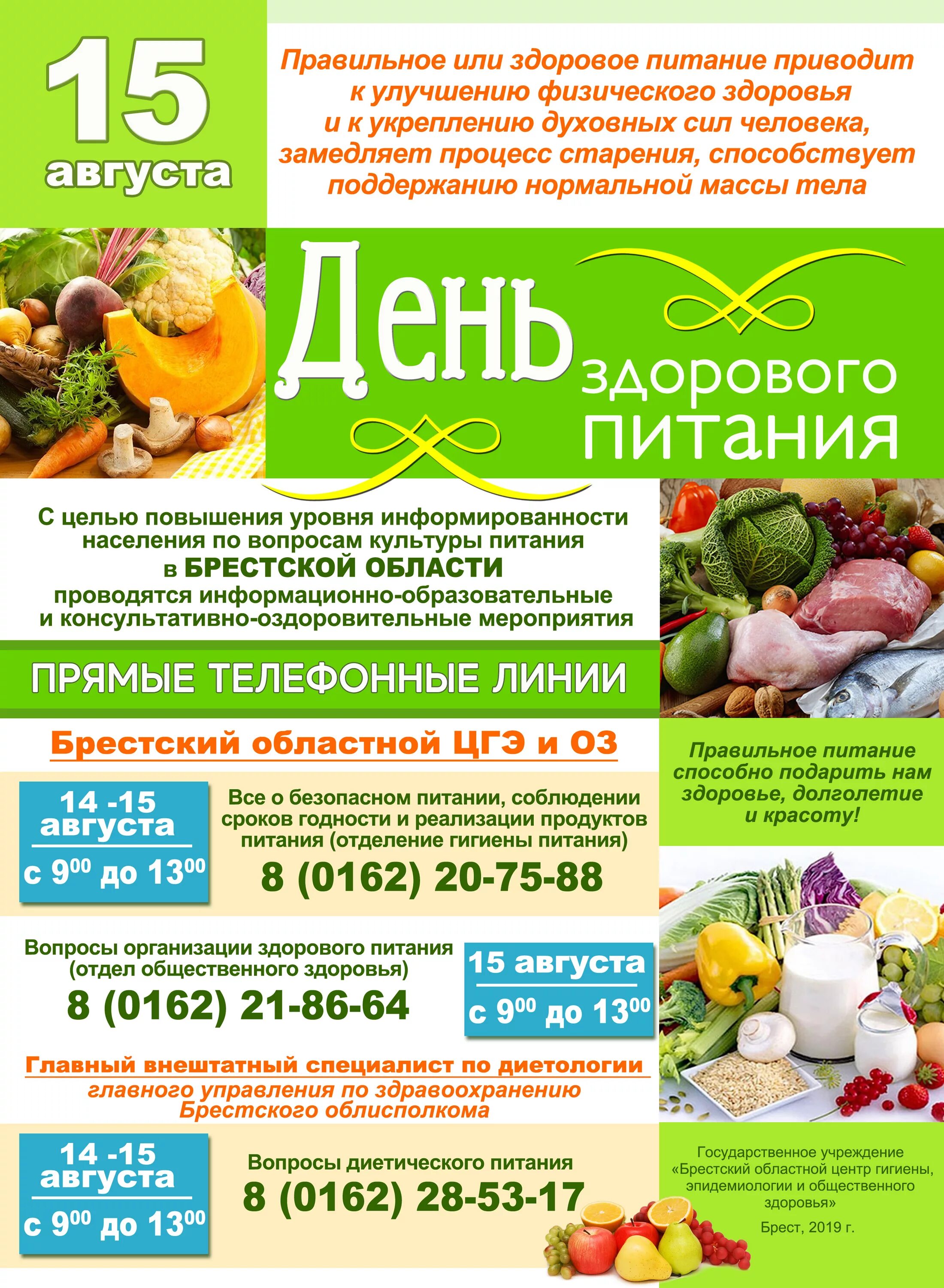 гигиена питания кратко обж. ответы на вопросы по гигиеническому обучению. центр гигиены питания. формы государственного санитарного надзора в гигиене. принципы здорового питания гигиена.