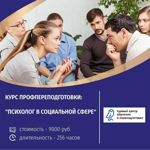 сколько курсов на психолога