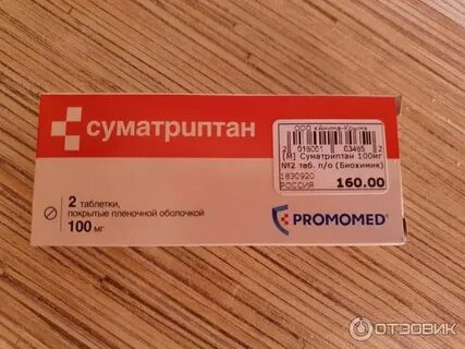 Суматриптан 10 шт