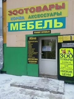 Сервисный центр подольск