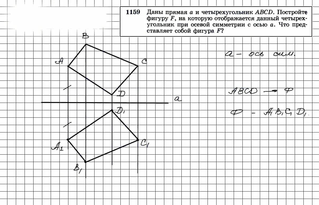 Постройте на координатной плоскости четырехугольник abcd. Геометрия 9 класс Атанасян номер 1159.