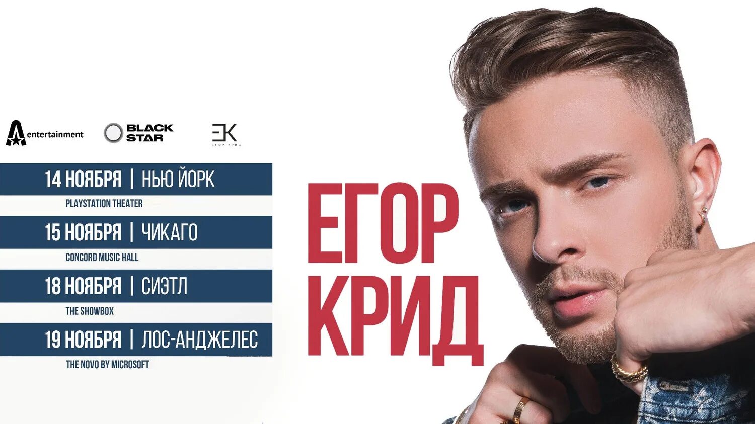 Крид дата. Логотип егора крида.