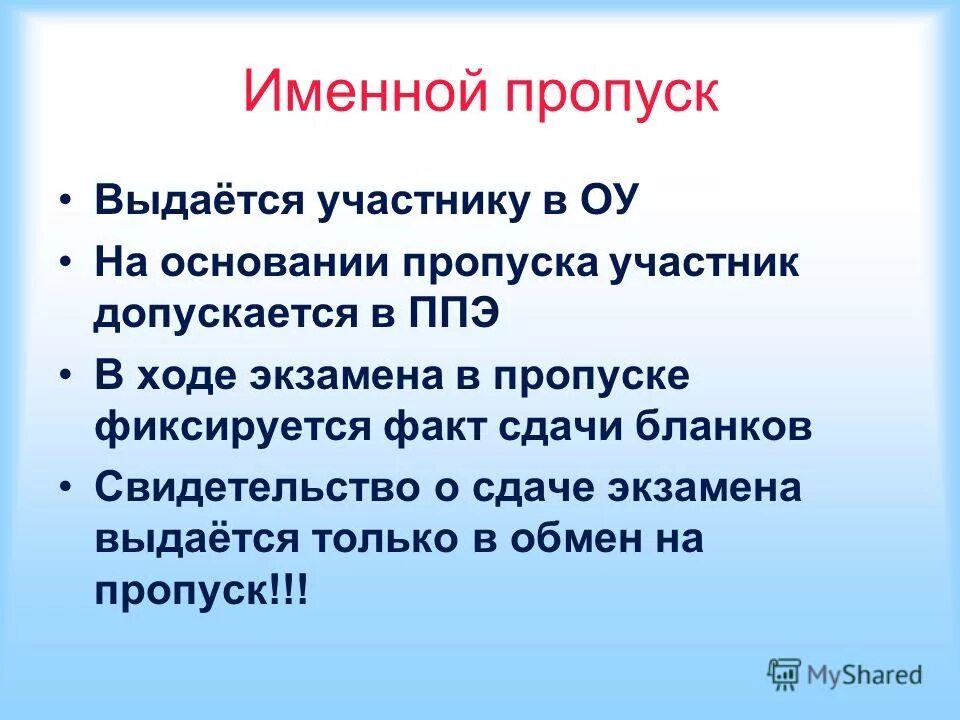 Пропуск коронавирус. На каком основании пропуска. Разовый пропуск на автомобиль. Форма пропусков на машины. Разовый пропуск на предприятие.