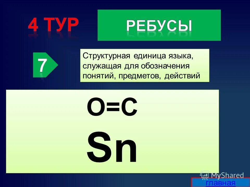физическая величина обозначение единица измерения формула таблица. термин обозначающий единицу. единицы измерения физика. термин обозначающий единицу. единицы измерения физика 7 класс таблица физические величины.