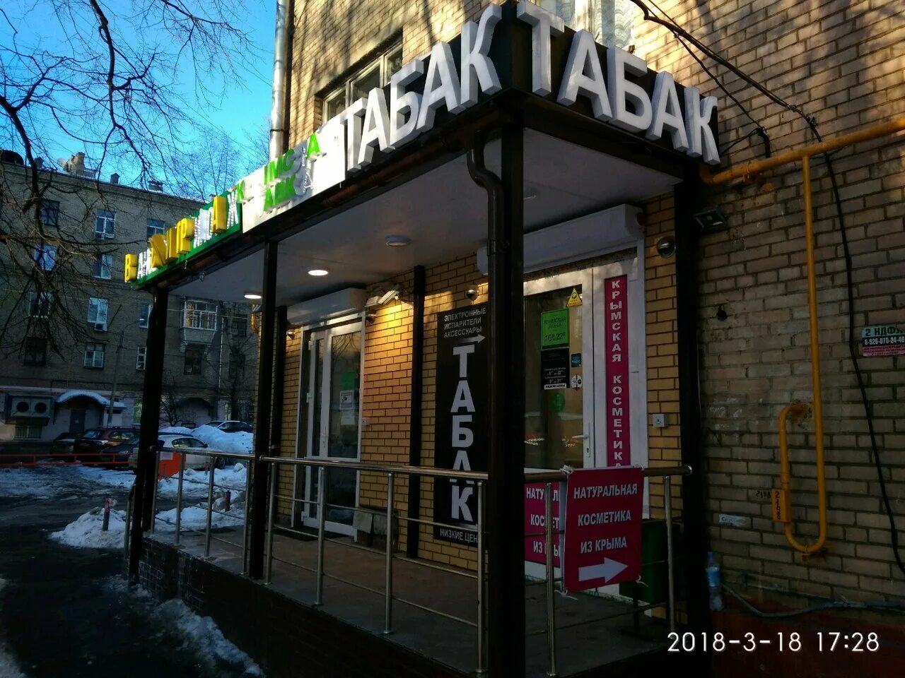 москва, 9-я парковая улица. метро первомайская улица 9 парковая. москва, 9-я парковая ул. метро первомайская 9 парковая 32. 9 я парковая 25.