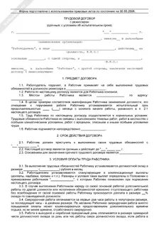 Операторам договоров