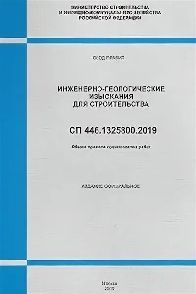 Сп 446. Сп 446. Сп 446. Сп 446. Сп 446.