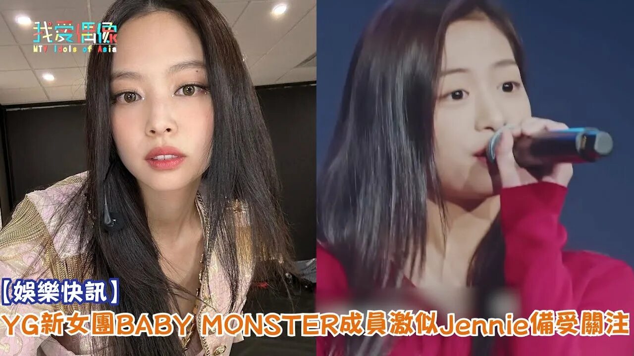 Sheesh baby monster кириллизация. Бейби монстр участницы. Ахён Baby Monster. Аса участница бейби монстр.