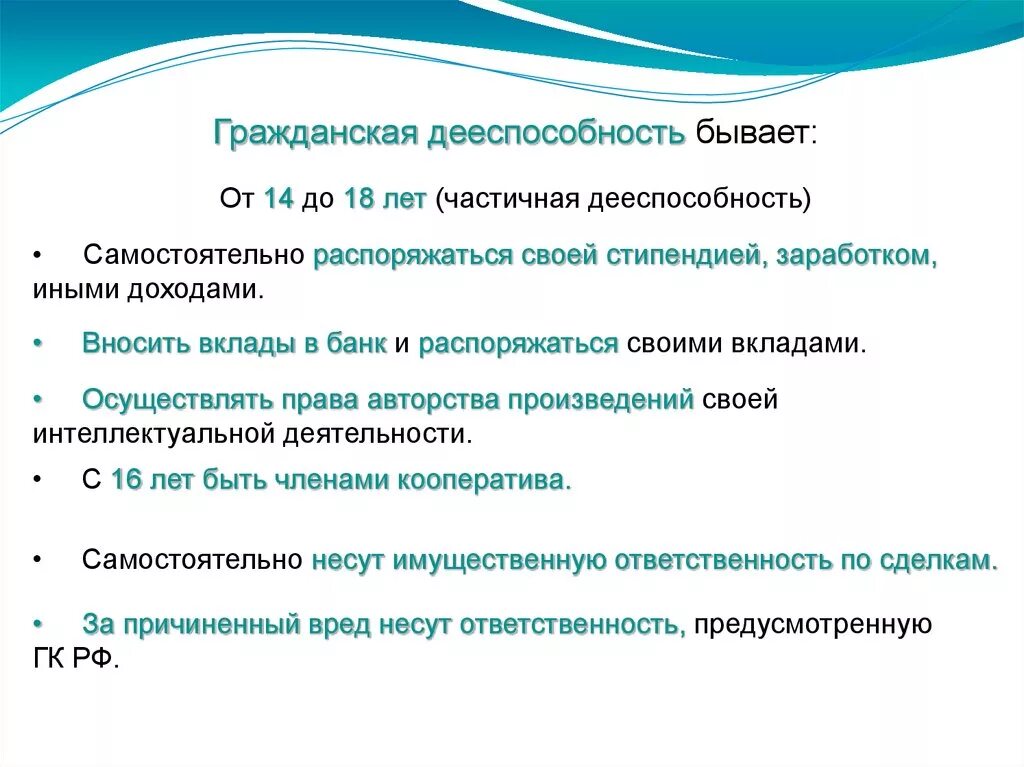 Распорядиться хотя. Распоряжаться своими заработком, стипендией и иными доходами. Самостоятельно распоряжаться своим заработком стипендией.