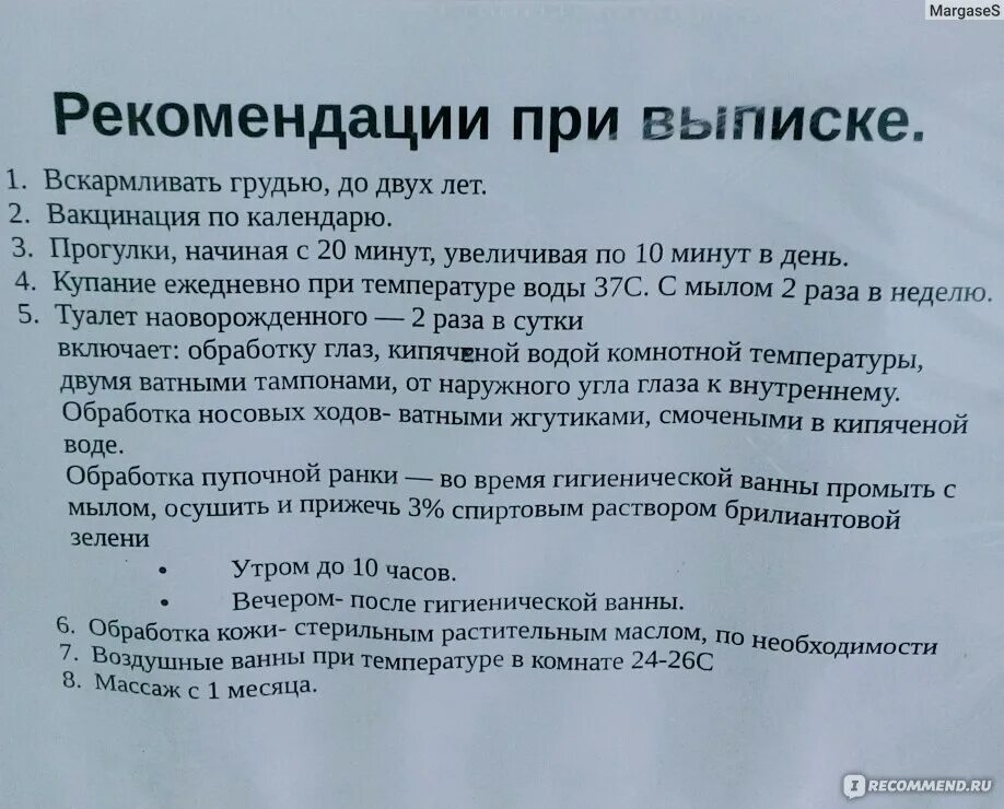 Через сколько выписывают после родов