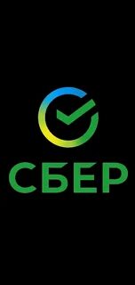 Сбер черный