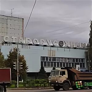 Химмаш старая русса