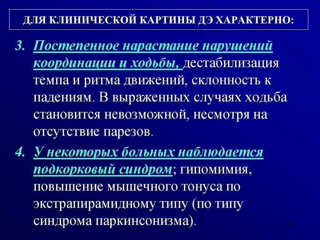 Признаки дисциркуляторных изменений. Патогенез дисциркуляторной энцефалопатии. Дисциркуляторная энцефалопатия схема терапии. Патогенетические механизмы дисциркуляторной энцефалопатии. Лечение дисциркуляторной энцефалопатии 2 степени препараты.