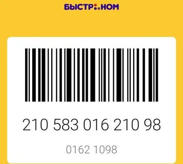 Штрихкод магазин