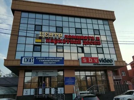 Ставрополь адреса телефоны