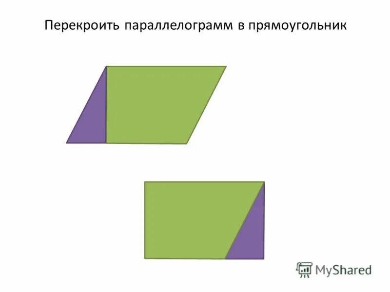 развёртка прямоугольника. геометрические фигуры без фона. развертки куба и параллелепипеда для склеивания. четырехугольник. параллелограмм и параллелепипед чертеж.