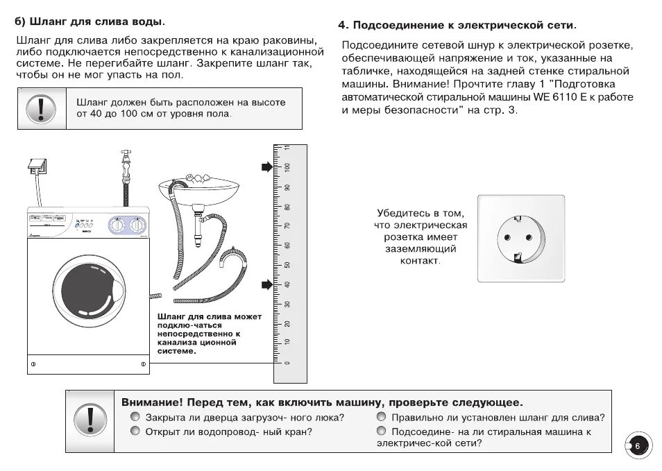 Как включить автомат машинку стиральную