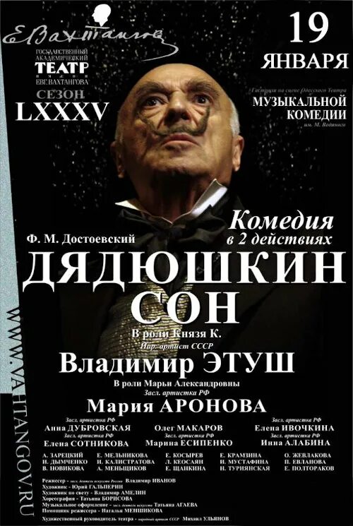 Содержание достоевского дядюшкин сон. Дядюшкин сон. дядюшкин сон достоевский. дядюшкин сон 1965. сфера театр дядюшкин сон.
