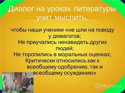 Диалог на тему книга в нашей жизни