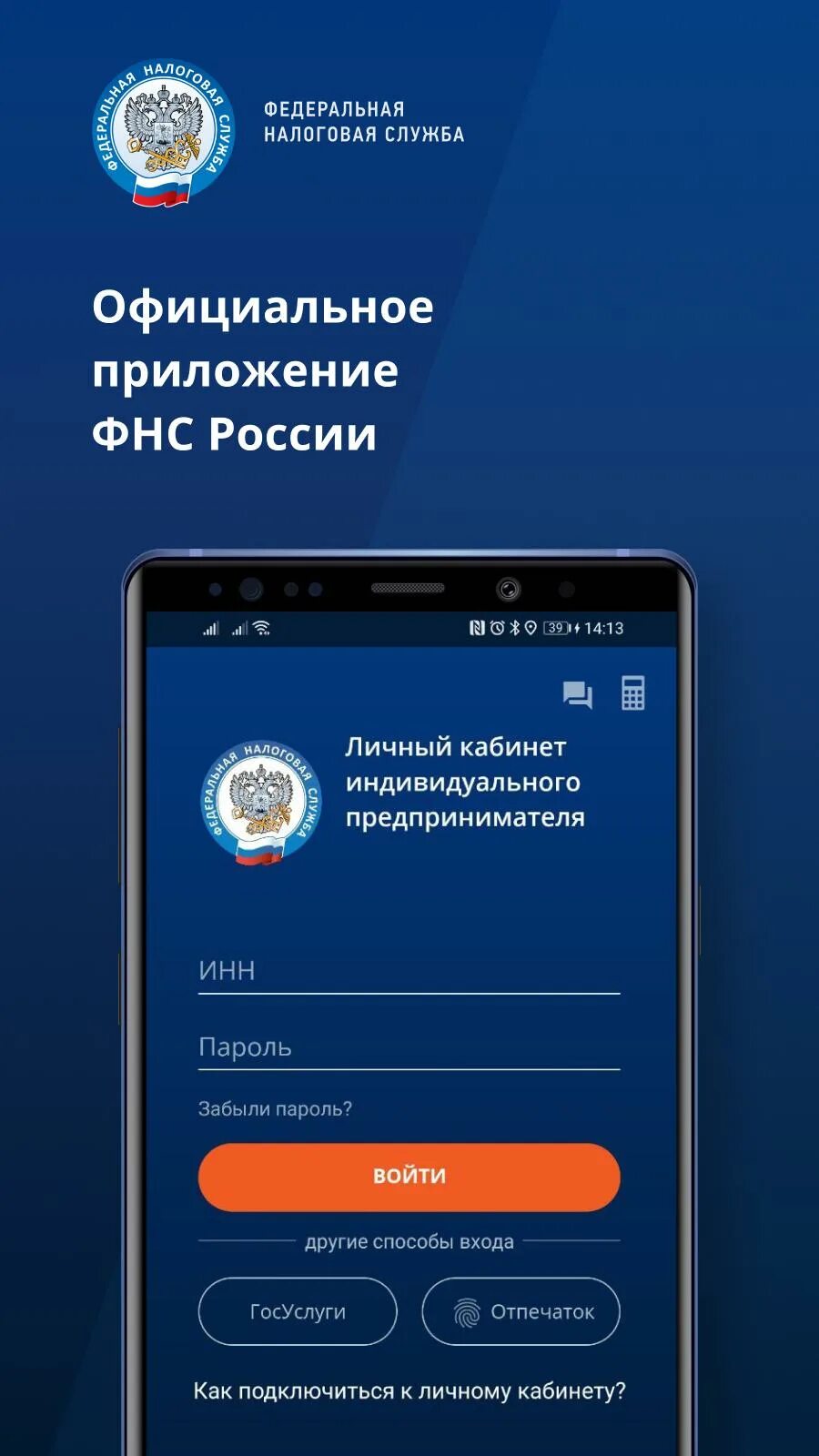 Проверка чеков фнс приложение андроид
