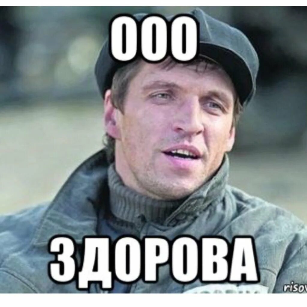 Че как сам брат. Здорово братуха. Мемы про сало. Как дела братишка. Че как мем.